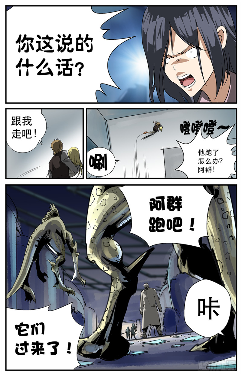 《半兽岛》摔跤吧！怪物！ 第3页