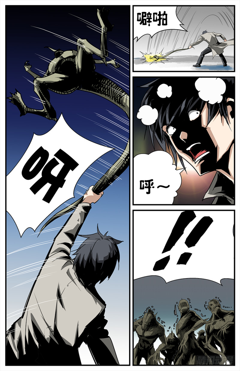 《半兽岛》摔跤吧！怪物！ 第6页