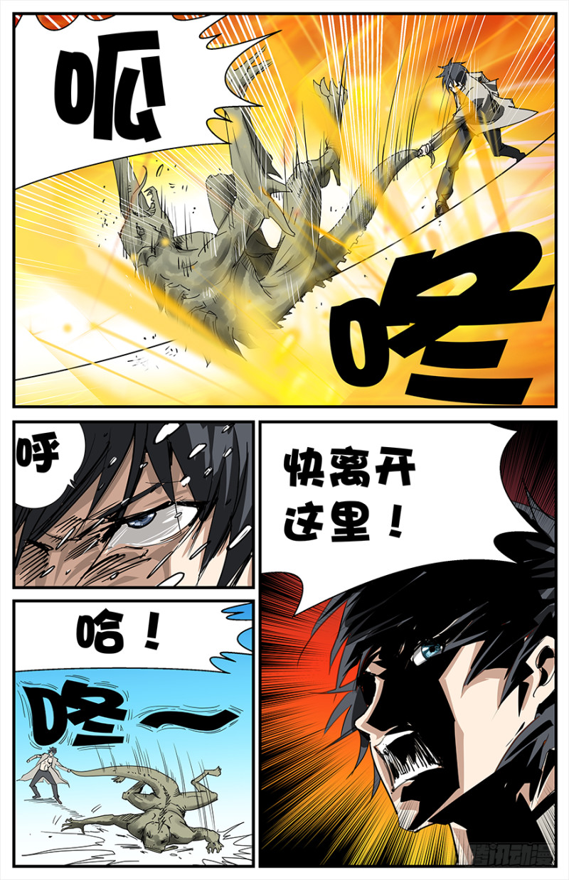 《半兽岛》摔跤吧！怪物！ 第8页