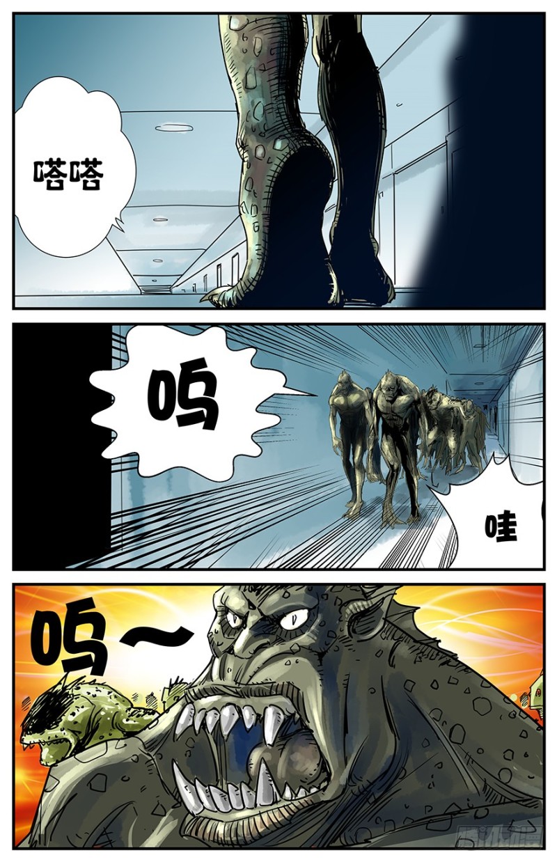 《半兽岛》你到底是谁？ 第1页