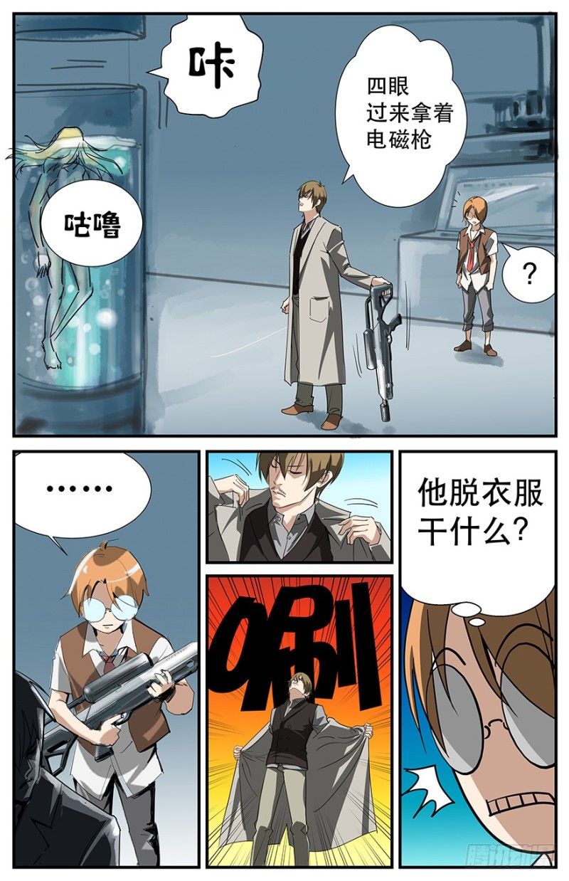 《半兽岛》你到底是谁？ 第5页