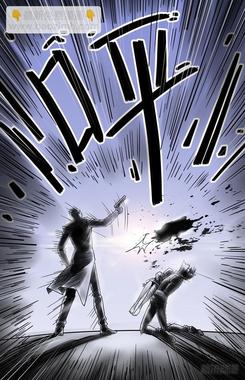 《半兽岛》东方朔混蛋！居然开枪打女人！ 第11页