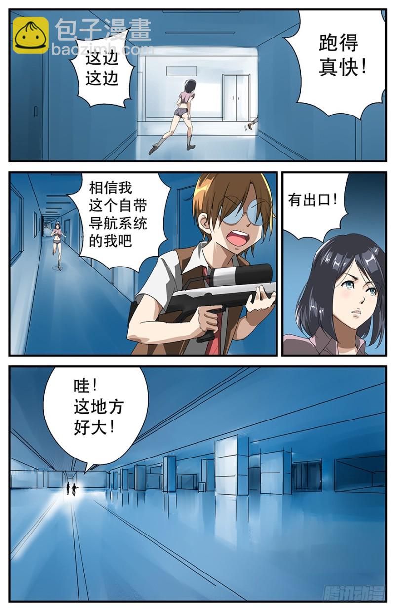 《半兽岛》东方朔混蛋！居然开枪打女人！ 第2页