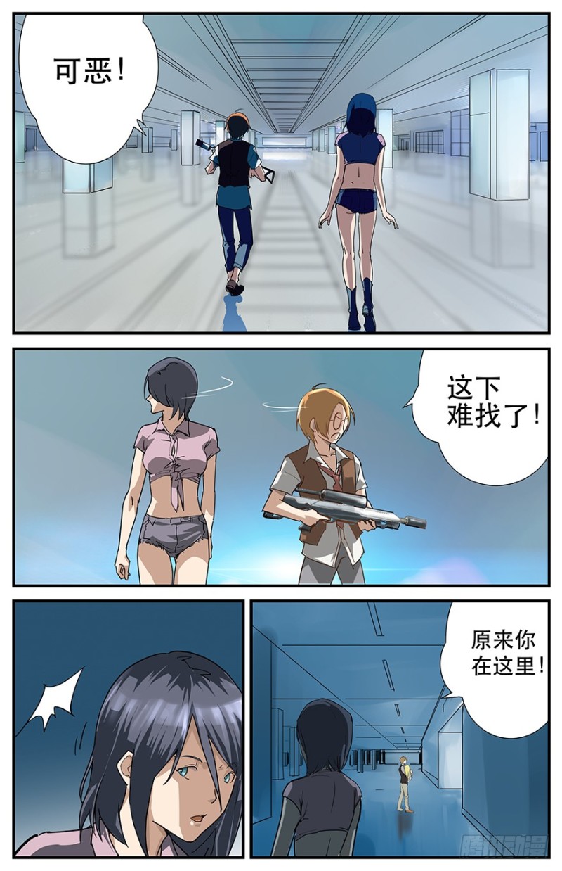 《半兽岛》东方朔混蛋！居然开枪打女人！ 第3页