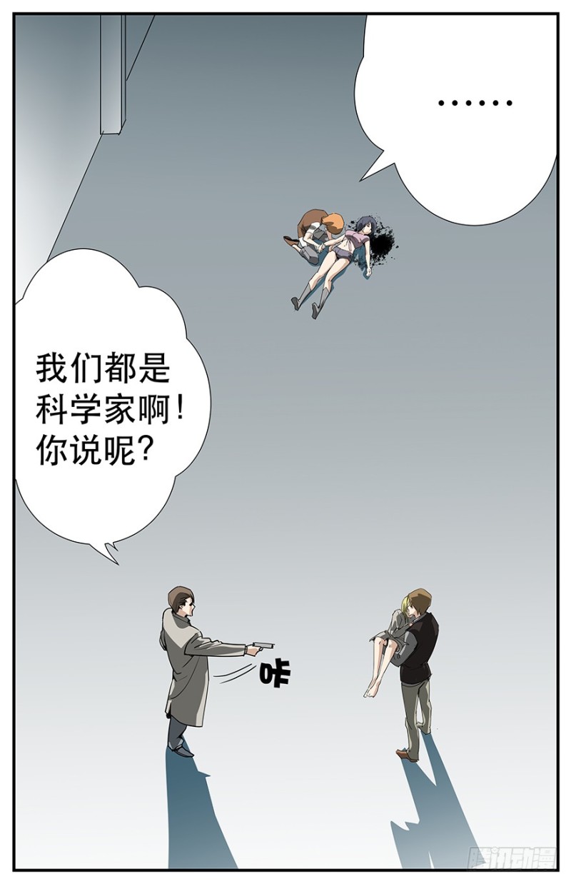 《半兽岛》东方朔混蛋！居然开枪打女人！ 第7页