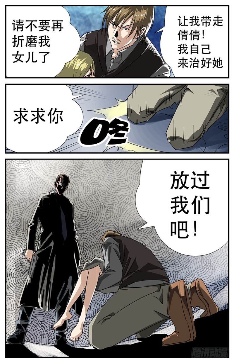 《半兽岛》东方朔混蛋！居然开枪打女人！ 第9页