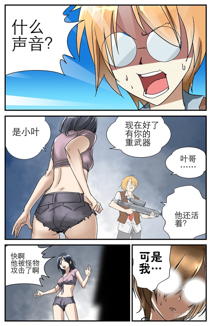 《半兽岛》失控了吗？ 第1页
