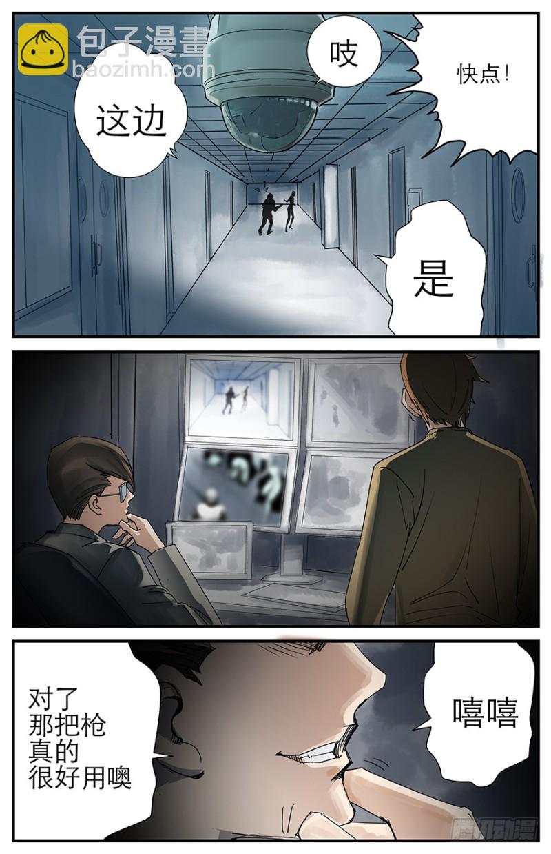 《半兽岛》失控了吗？ 第2页