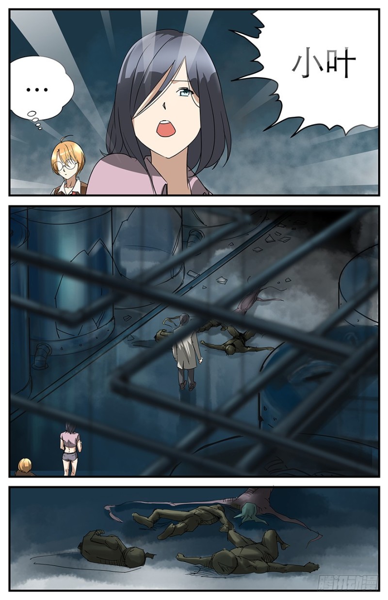 《半兽岛》失控了吗？ 第3页
