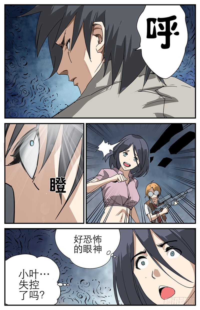 《半兽岛》失控了吗？ 第4页