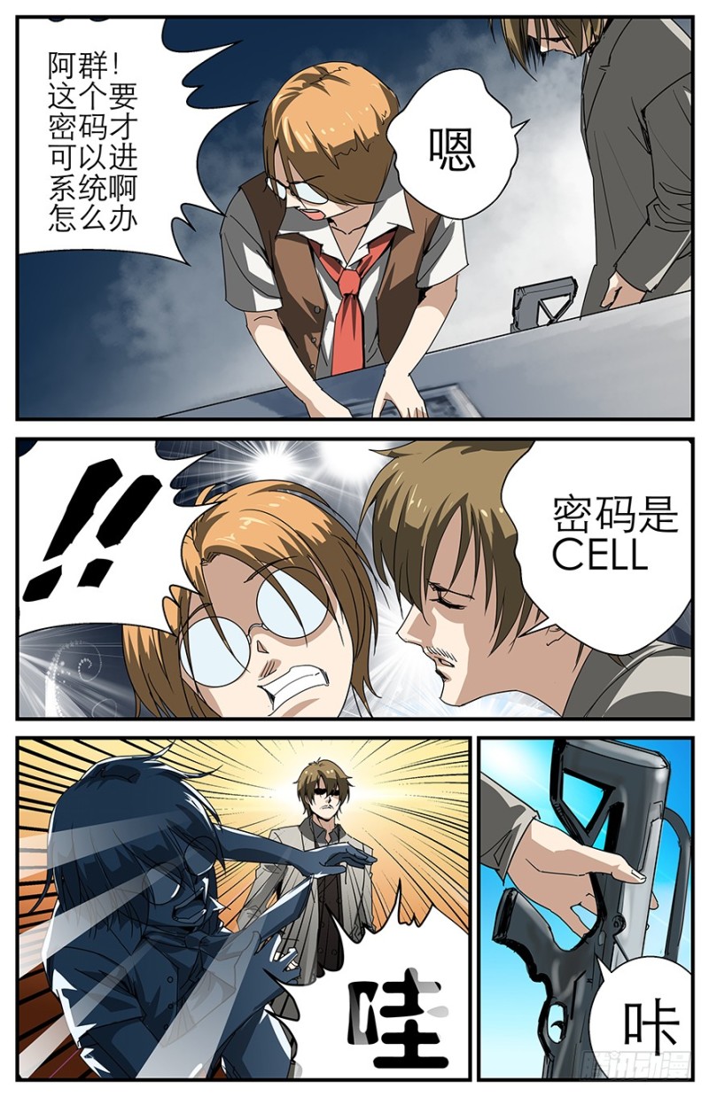 《半兽岛》失控了吗？ 第7页