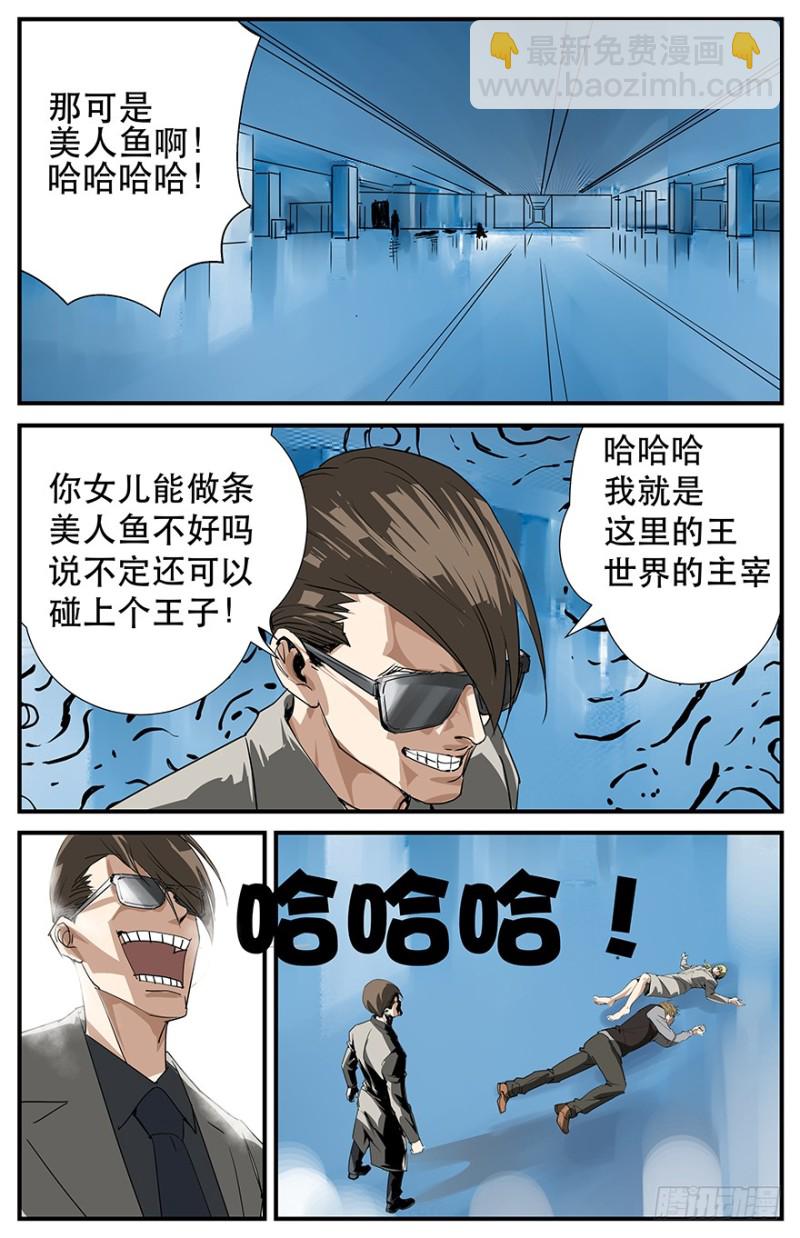 《半兽岛》讨厌用枪指着头 第2页