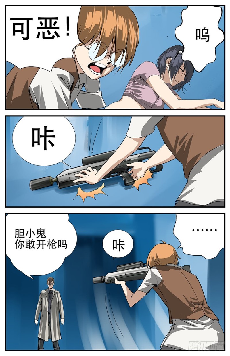 《半兽岛》讨厌用枪指着头 第3页