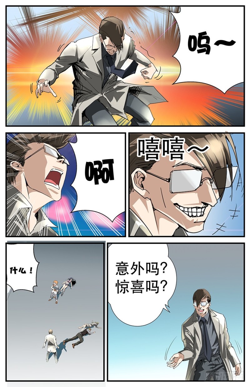 《半兽岛》讨厌用枪指着头 第5页