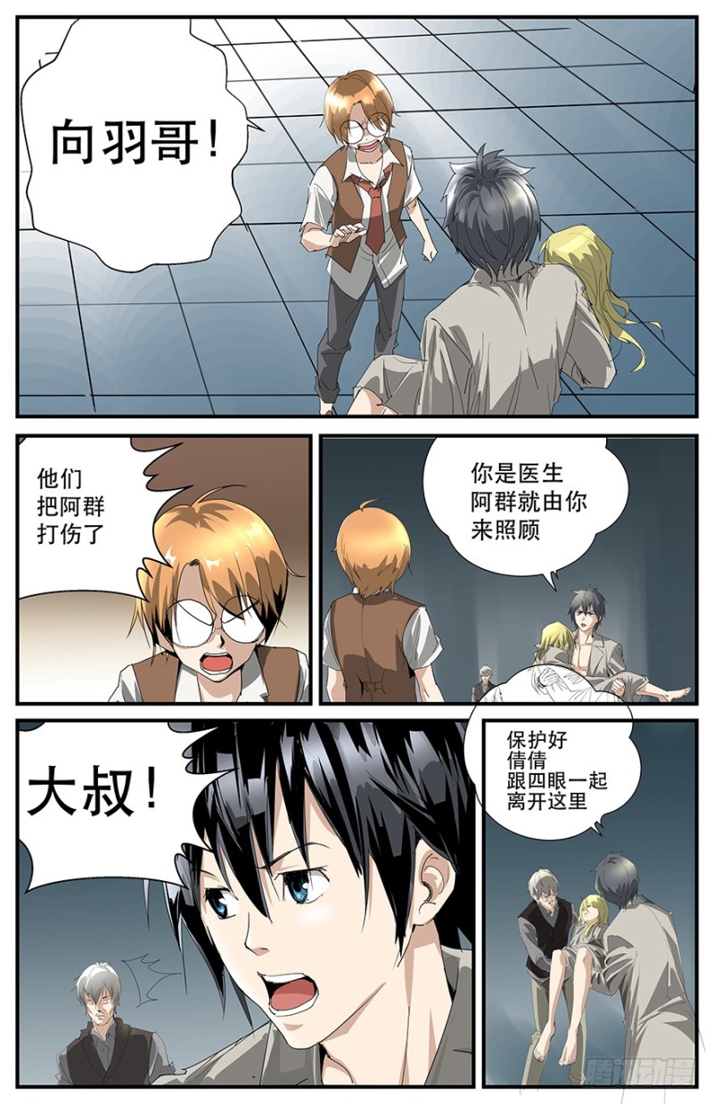 《半兽岛》我们被包围了 第1页