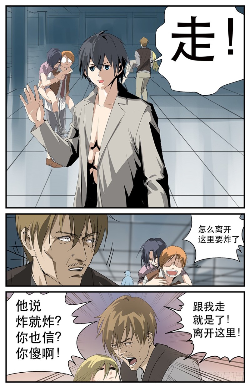 《半兽岛》我们被包围了 第2页