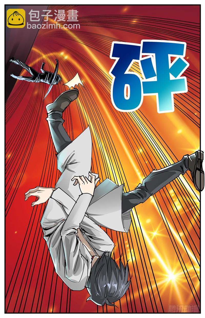 《半兽岛》我们被包围了 第7页