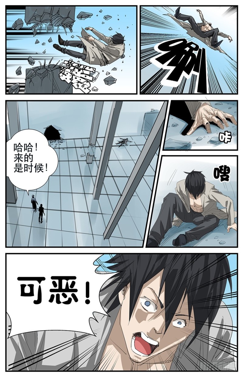 《半兽岛》我们被包围了 第8页