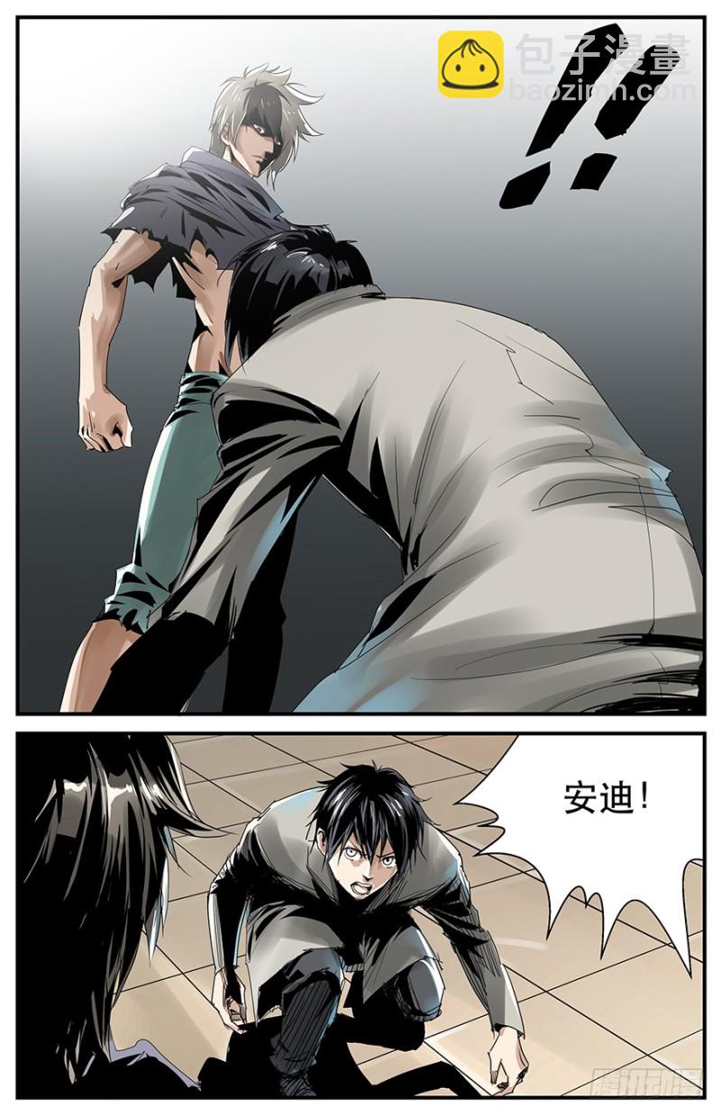 《半兽岛》我们被包围了 第9页