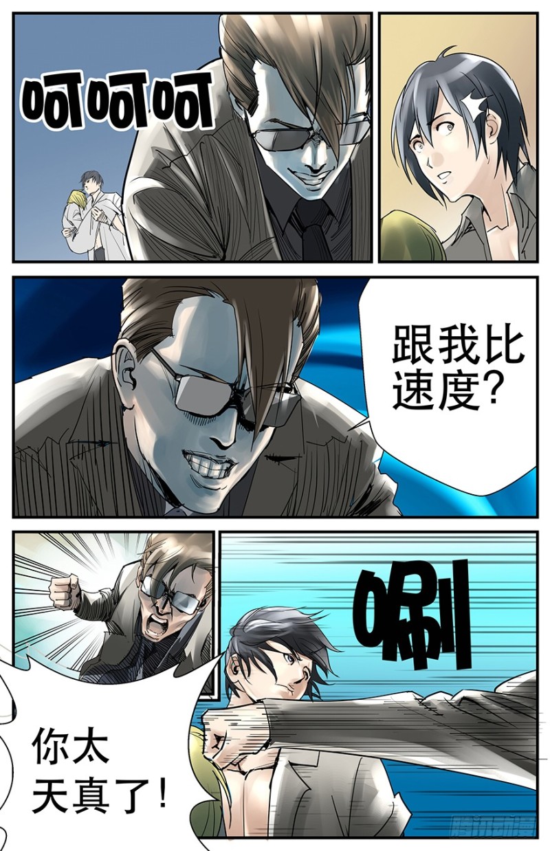 《半兽岛》愤怒吧！小叶 第1页