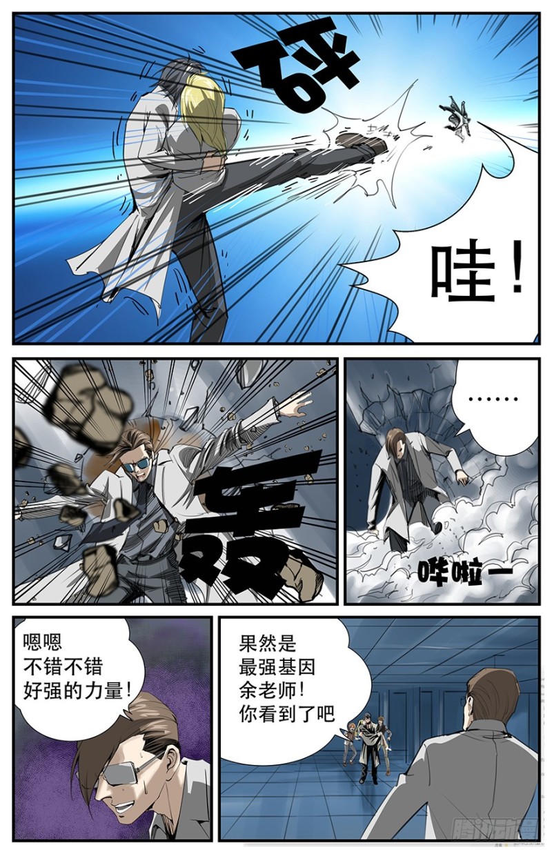 《半兽岛》愤怒吧！小叶 第2页