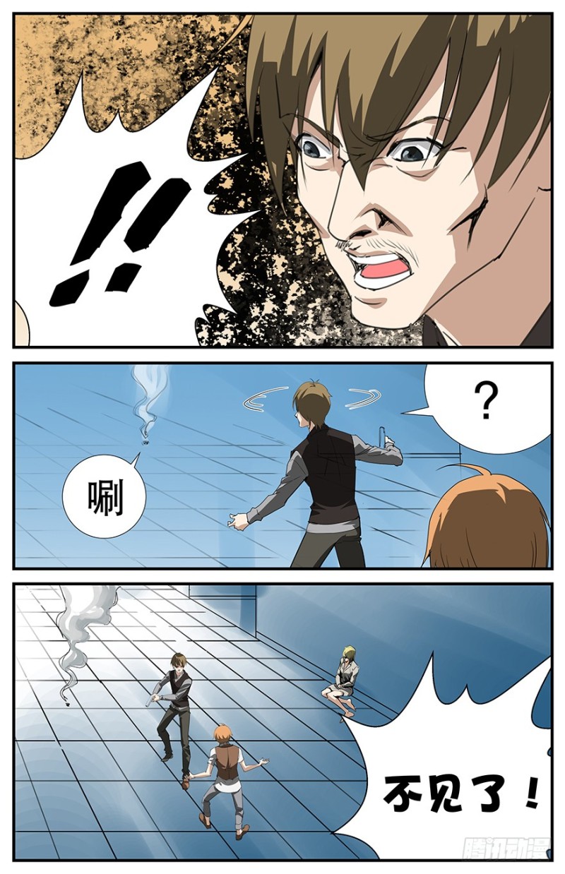 《半兽岛》一拳打爆你的头 第1页