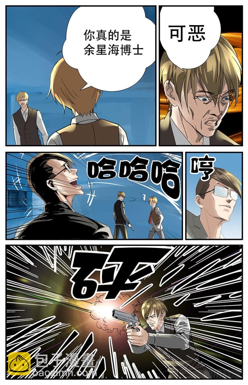 《半兽岛》一拳打爆你的头 第2页