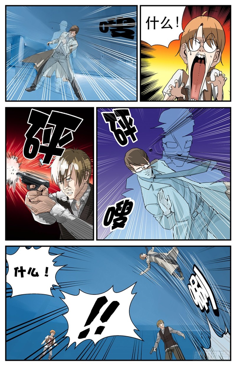 《半兽岛》一拳打爆你的头 第3页