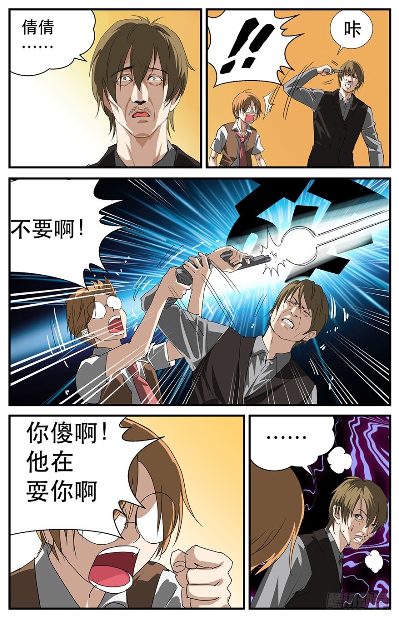 《半兽岛》一拳打爆你的头 第6页