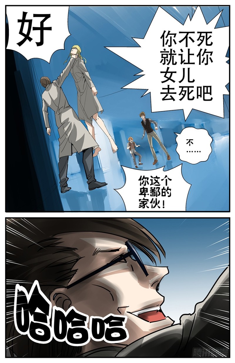 《半兽岛》一拳打爆你的头 第7页