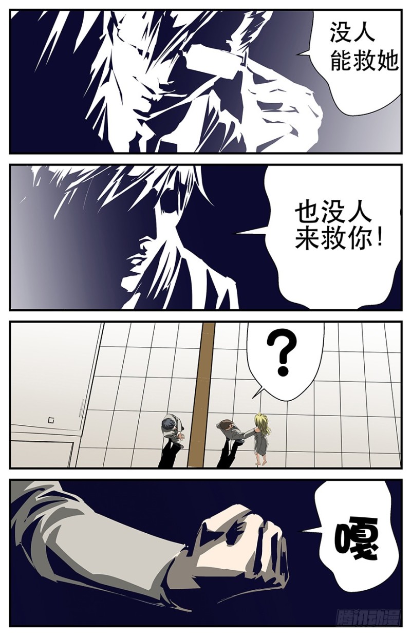 《半兽岛》一拳打爆你的头 第8页