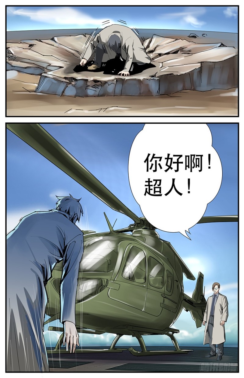 《半兽岛》休想逃走 第8页