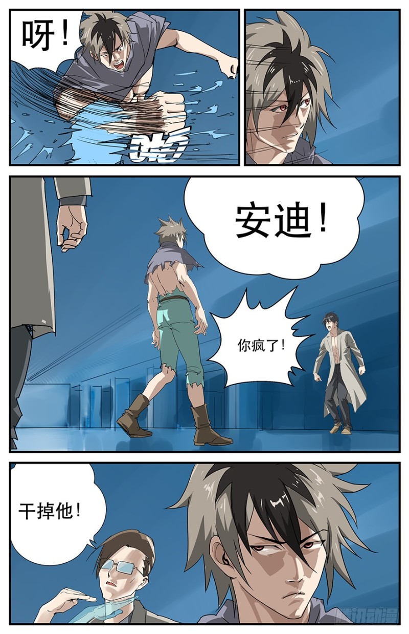 《半兽岛》挡我者死 第2页