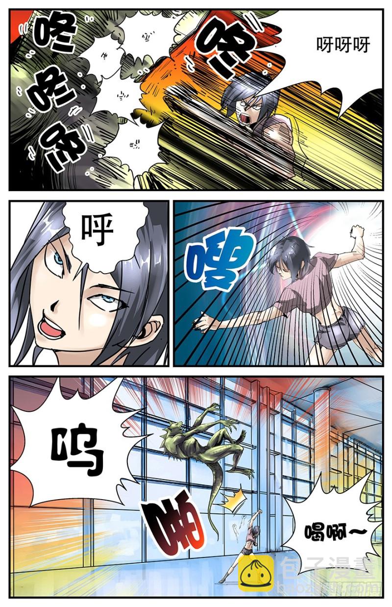 《半兽岛》阿群的反击 第5页
