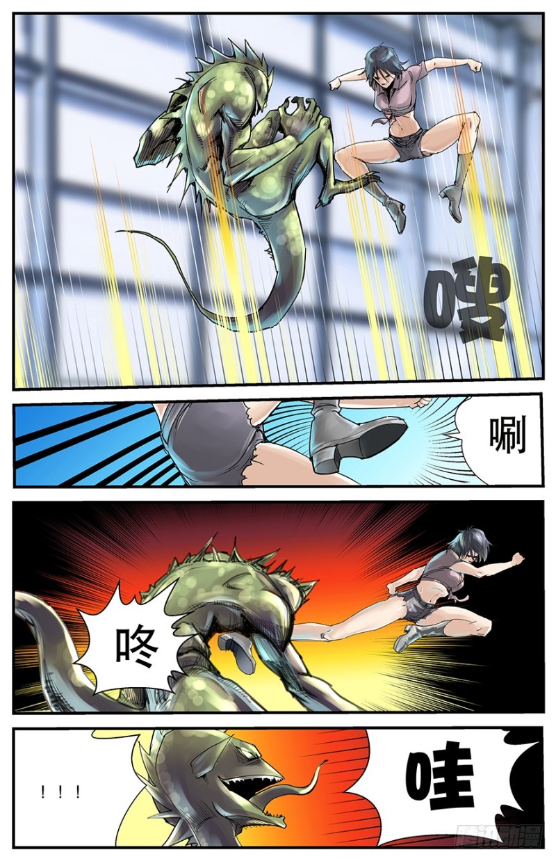 《半兽岛》阿群的反击 第6页