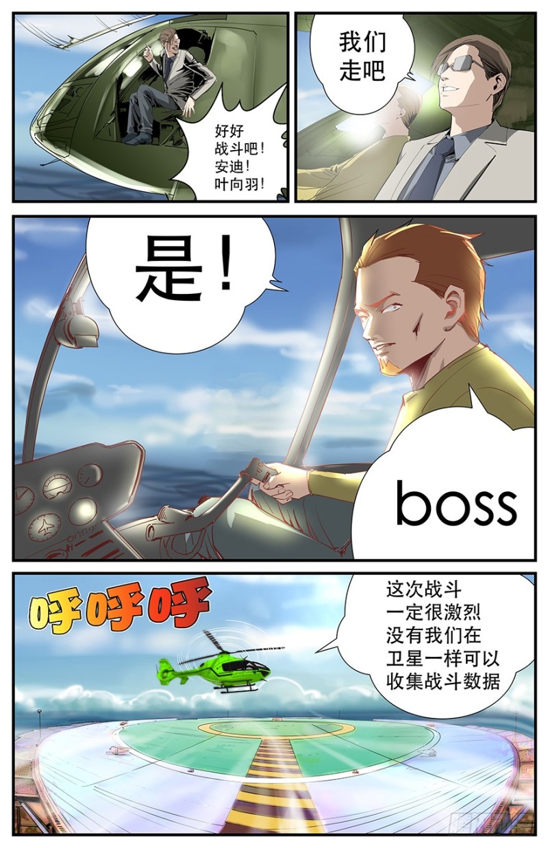 《半兽岛》单挑就是一个打一个 第5页