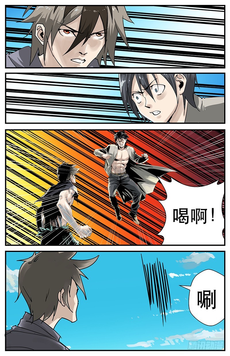 《半兽岛》决战鲎之巅 第10页