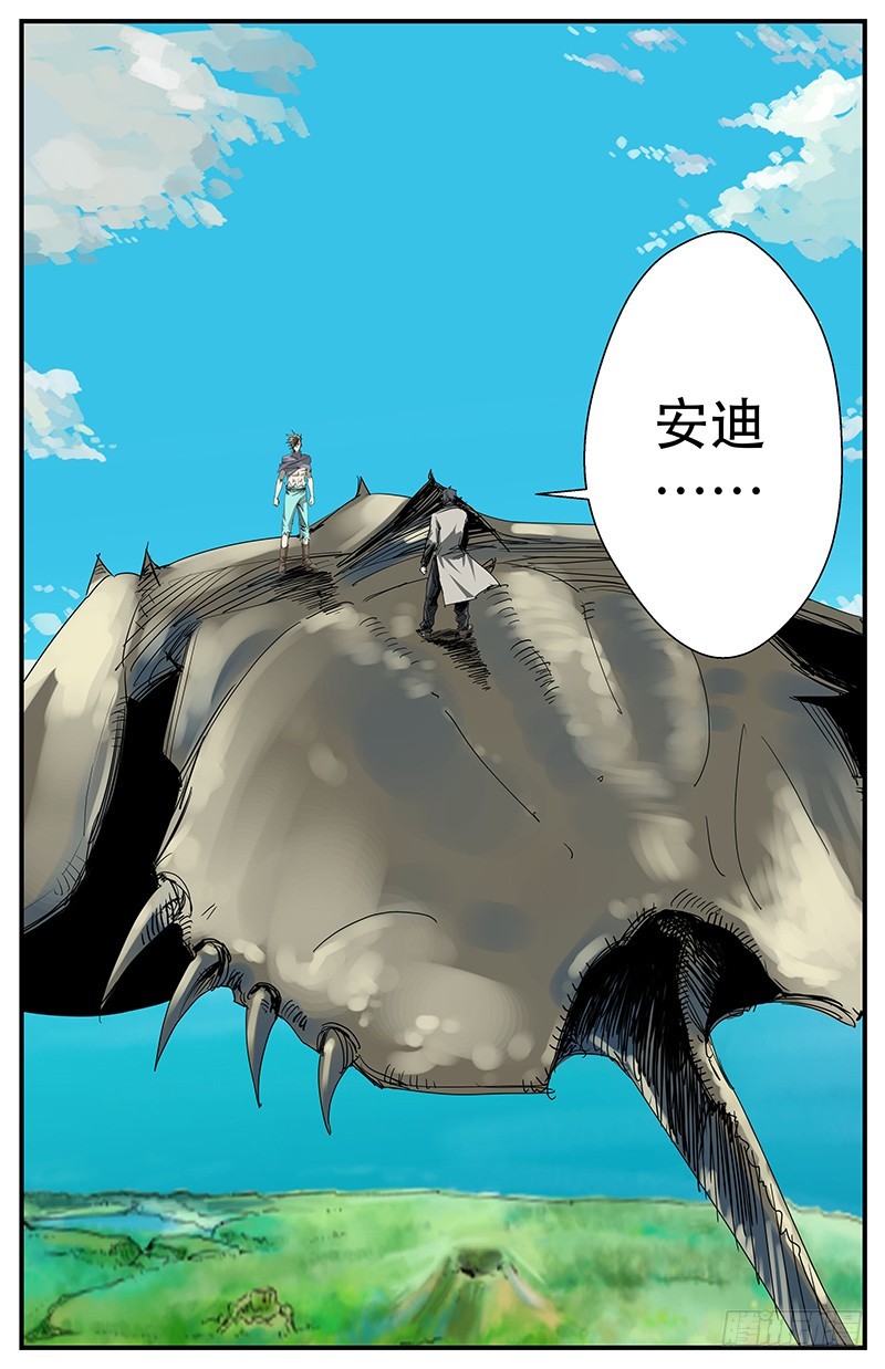 《半兽岛》决战鲎之巅 第8页