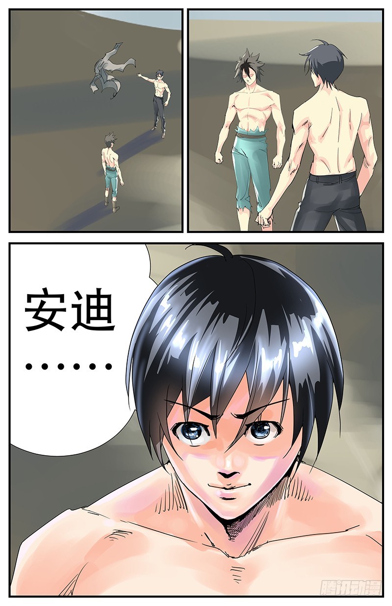 《半兽岛》你来我往 第7页