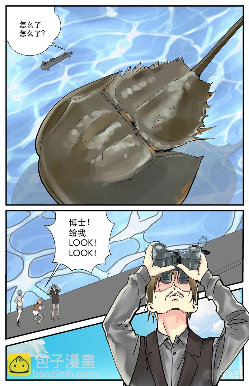 《半兽岛》你来我往 第8页