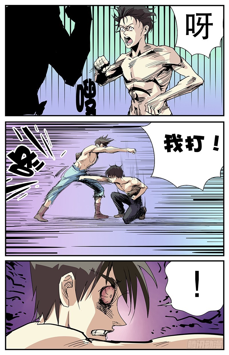 《半兽岛》划破长空的痛 第1页