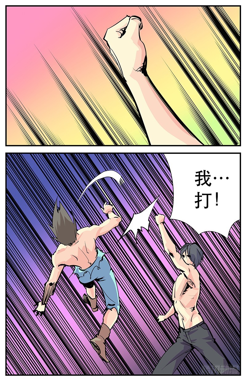 《半兽岛》划破长空的痛 第2页