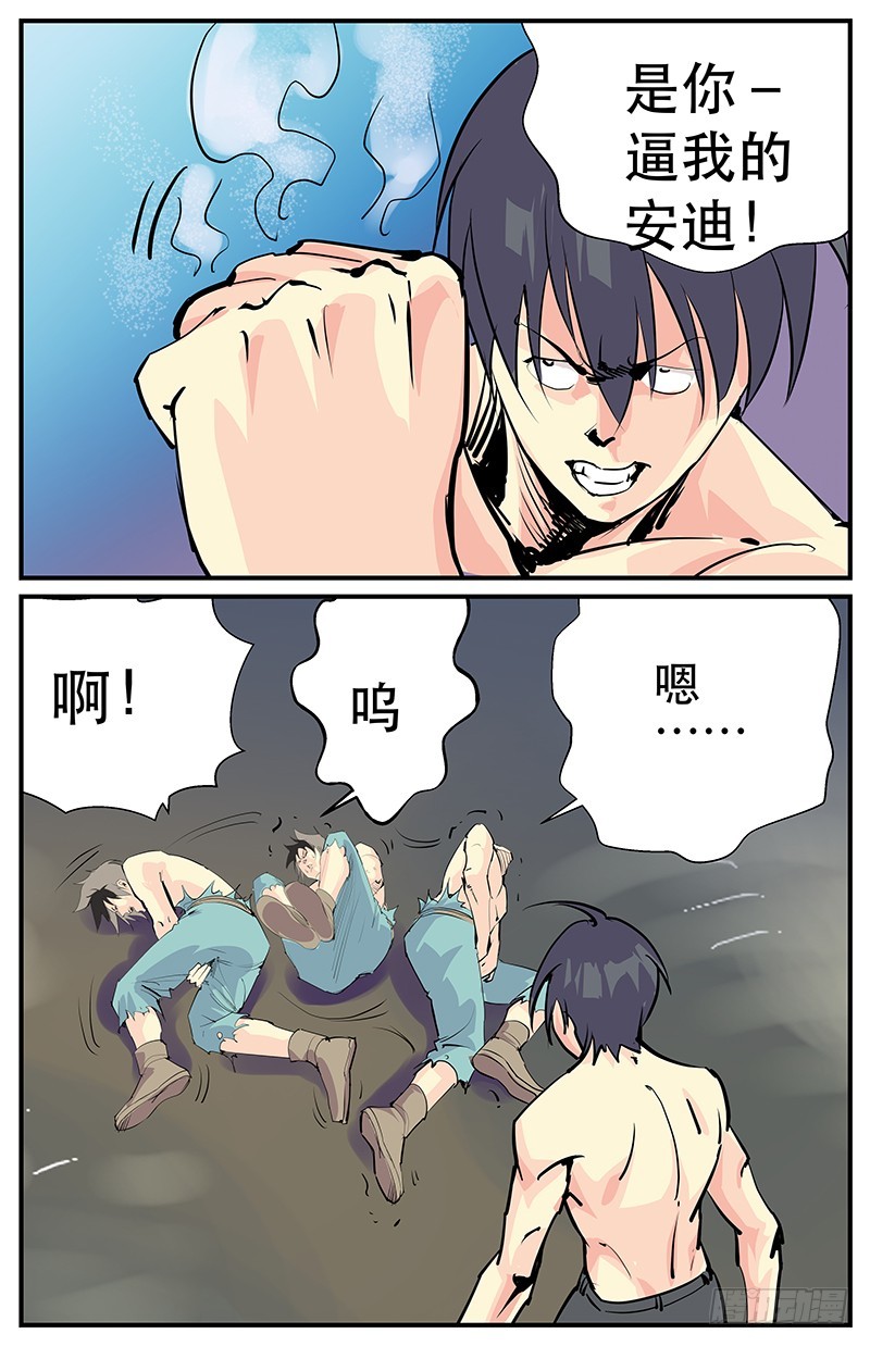 《半兽岛》划破长空的痛 第3页