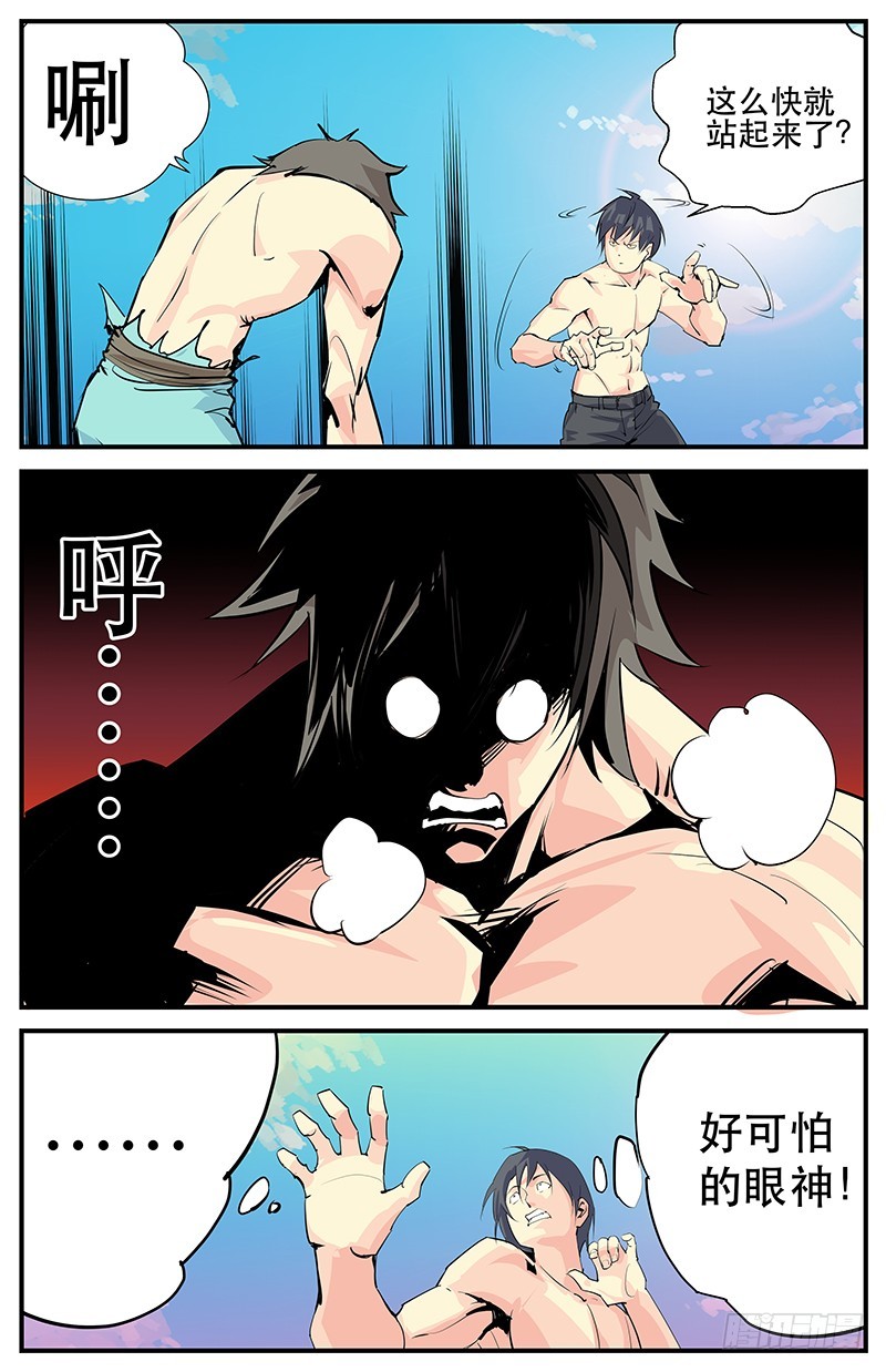 《半兽岛》划破长空的痛 第4页