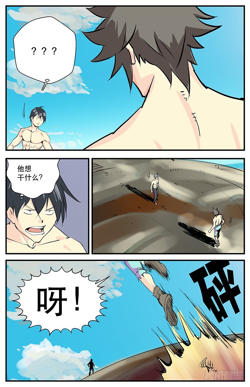 《半兽岛》划破长空的痛 第6页