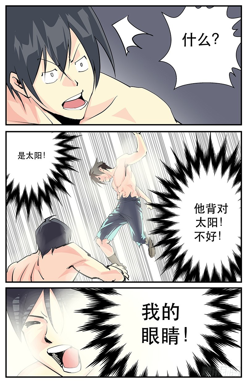 《半兽岛》划破长空的痛 第7页