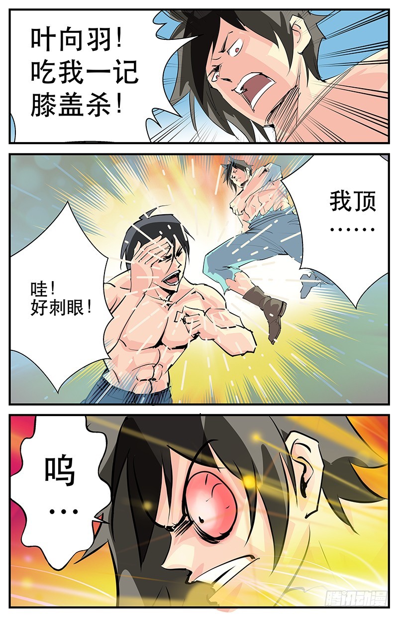 《半兽岛》划破长空的痛 第8页