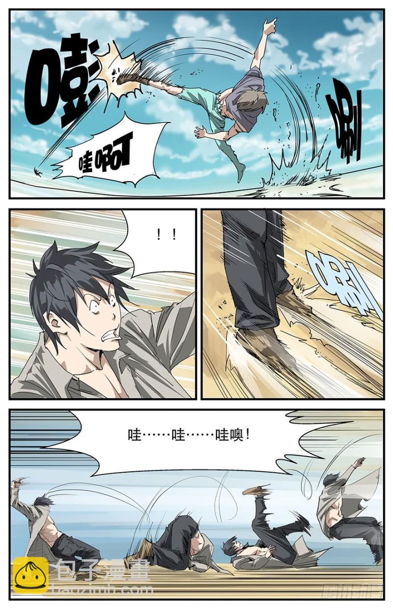 《半兽岛》天空中那什么来着？ 第10页