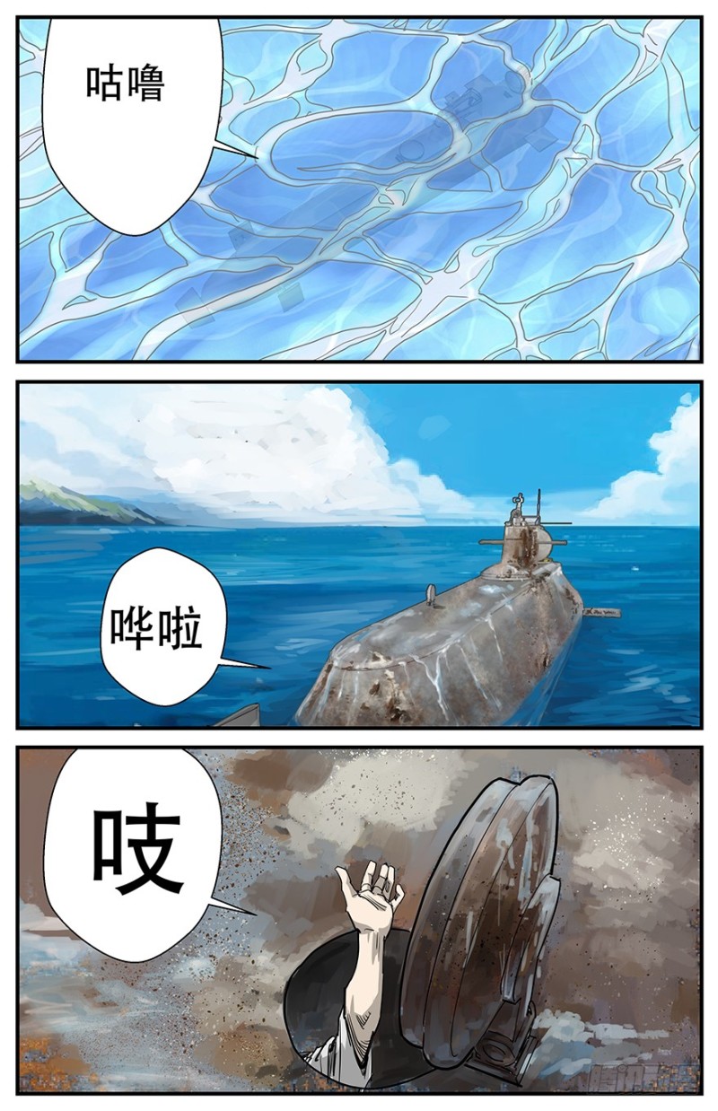 《半兽岛》天空中那什么来着？ 第1页