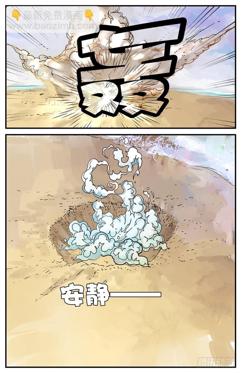 《半兽岛》天空中那什么来着？ 第4页